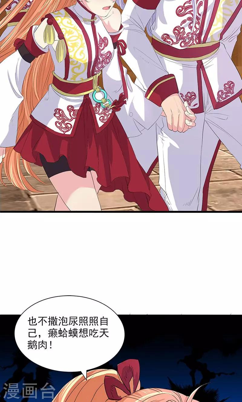 第72话-第73话