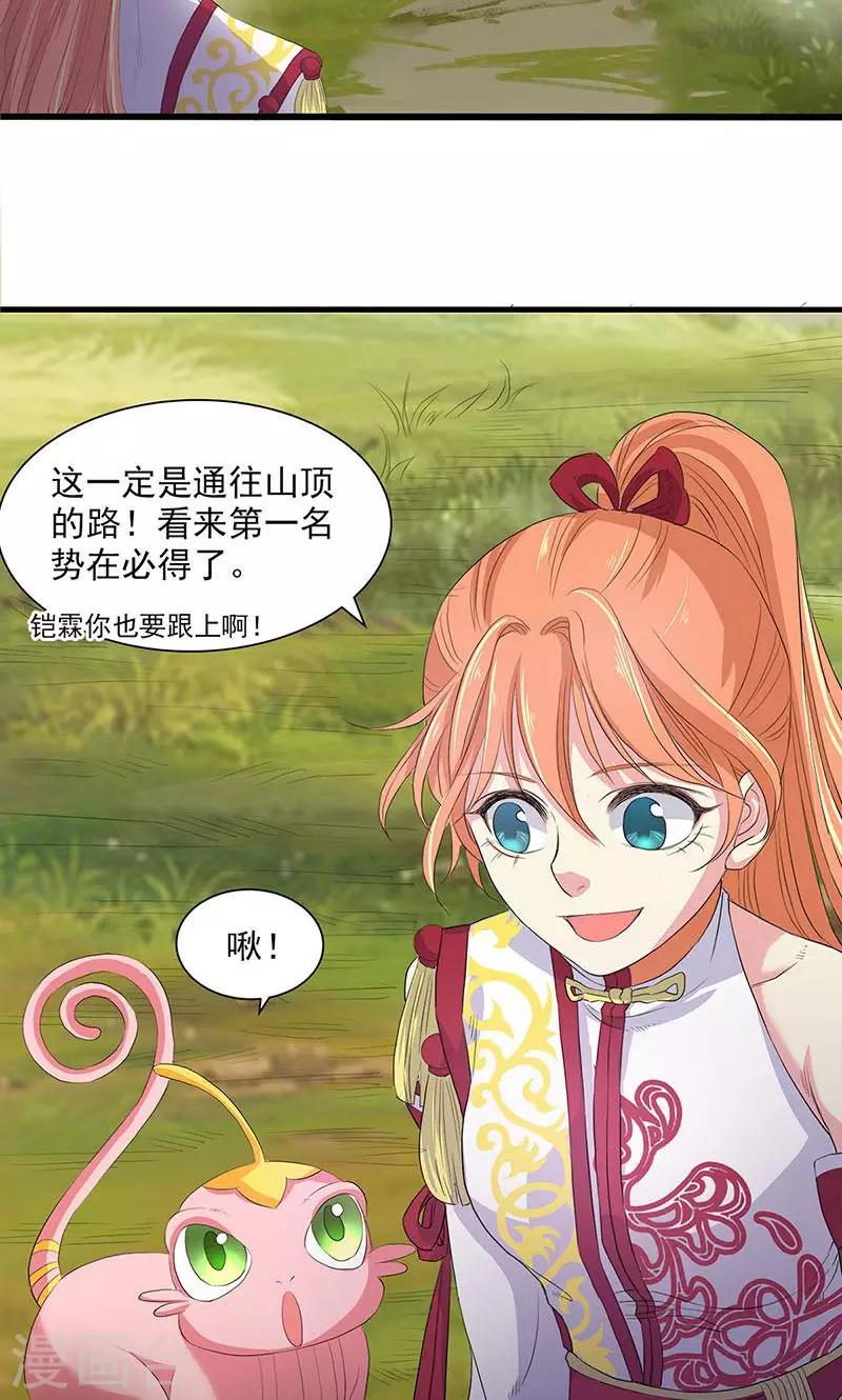 第74话-第75话