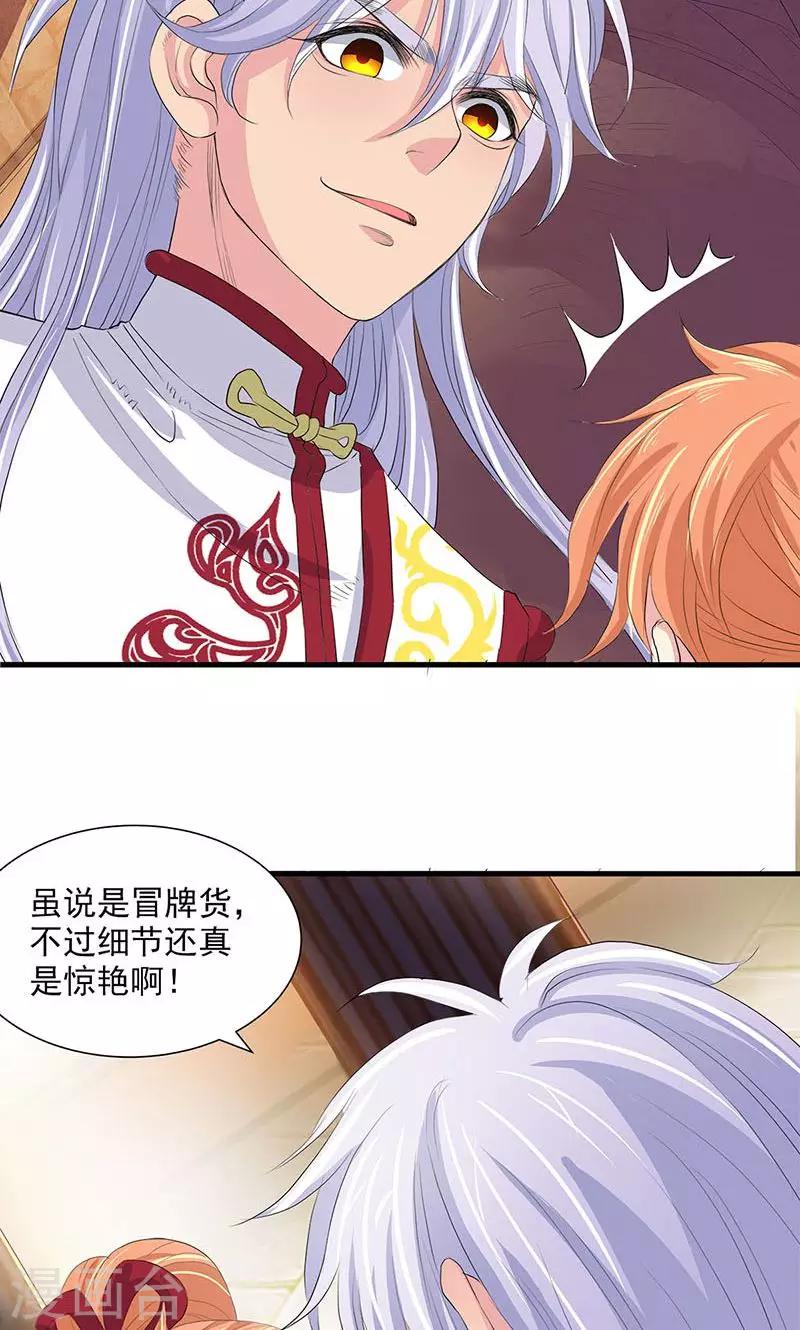 第74话-第75话