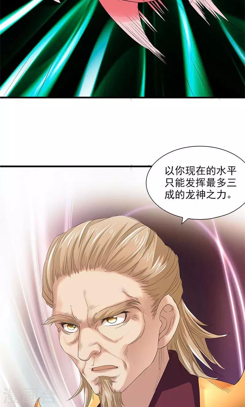 第76话-第77话