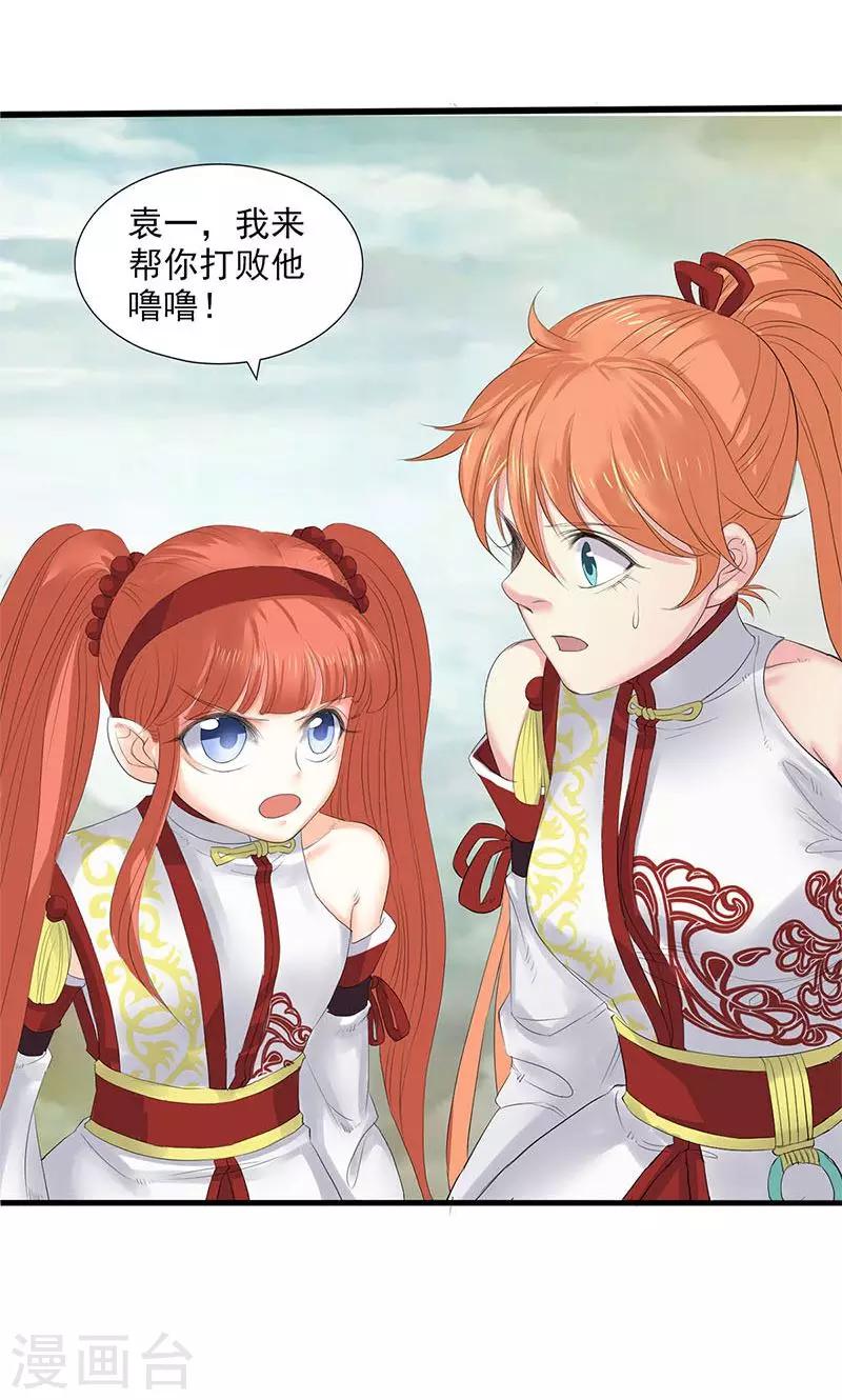 第76话-第77话