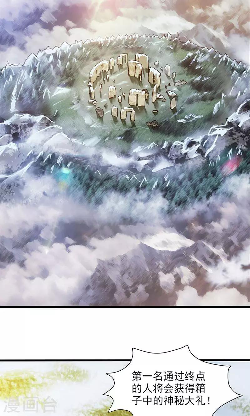 第76话-第77话