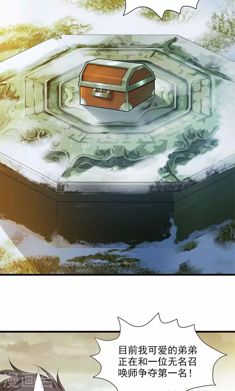 第76话-第77话