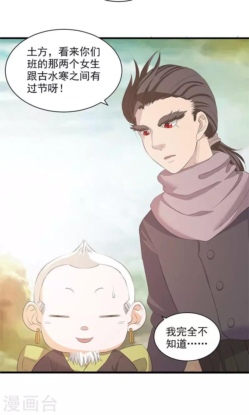 第76话-第77话