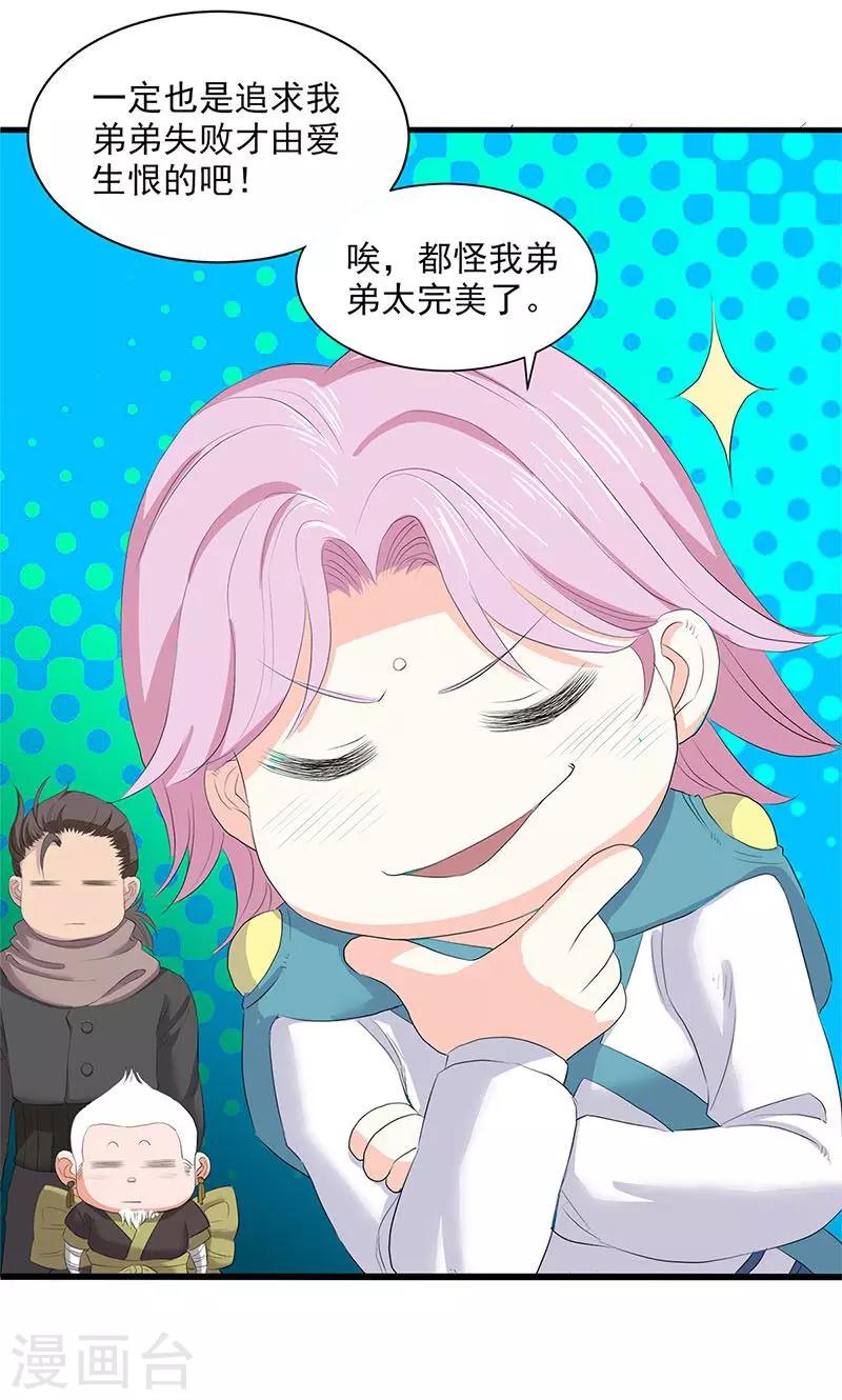 第76话-第77话