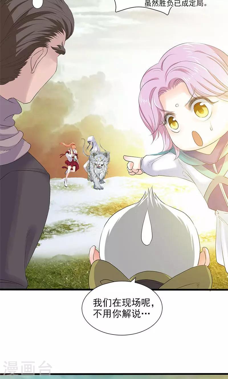 第76话-第77话