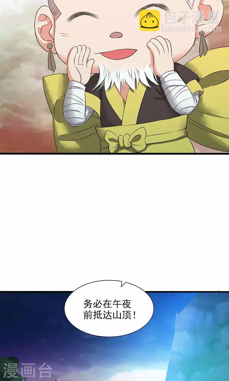 第77话-第79话