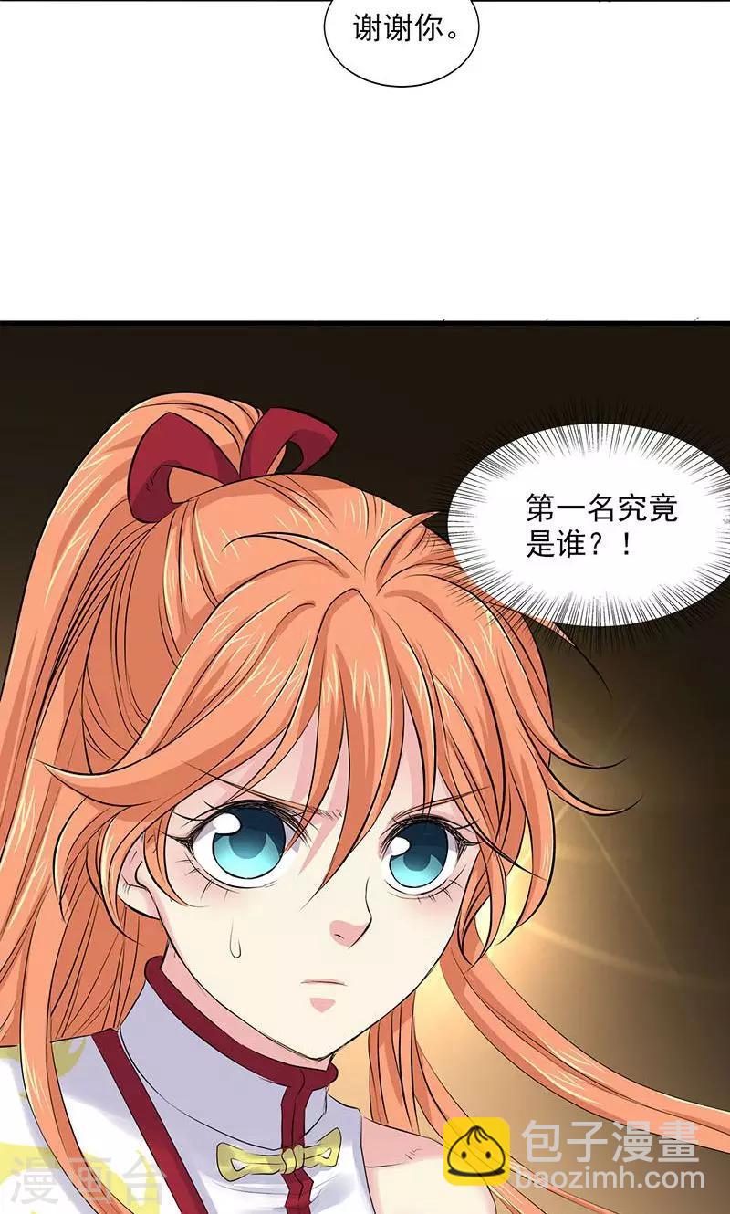 第77话-第79话