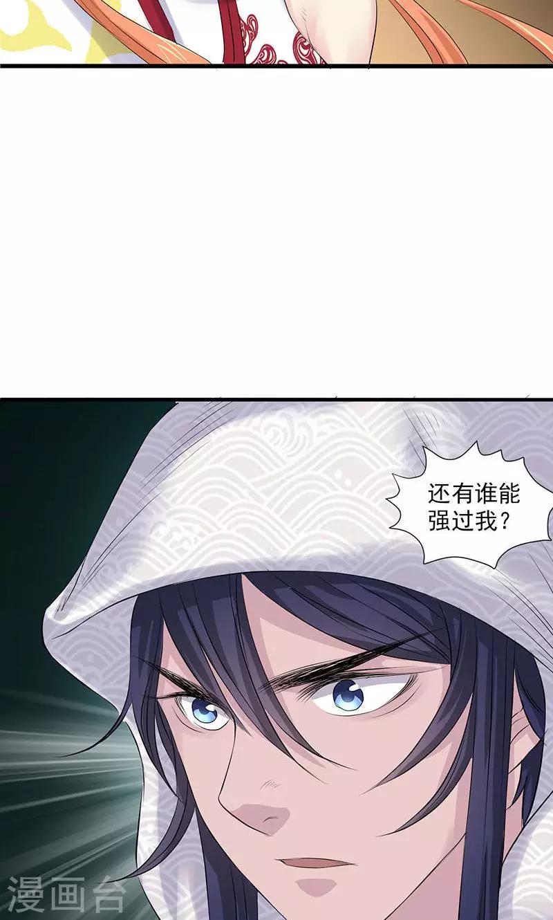 第77话-第79话