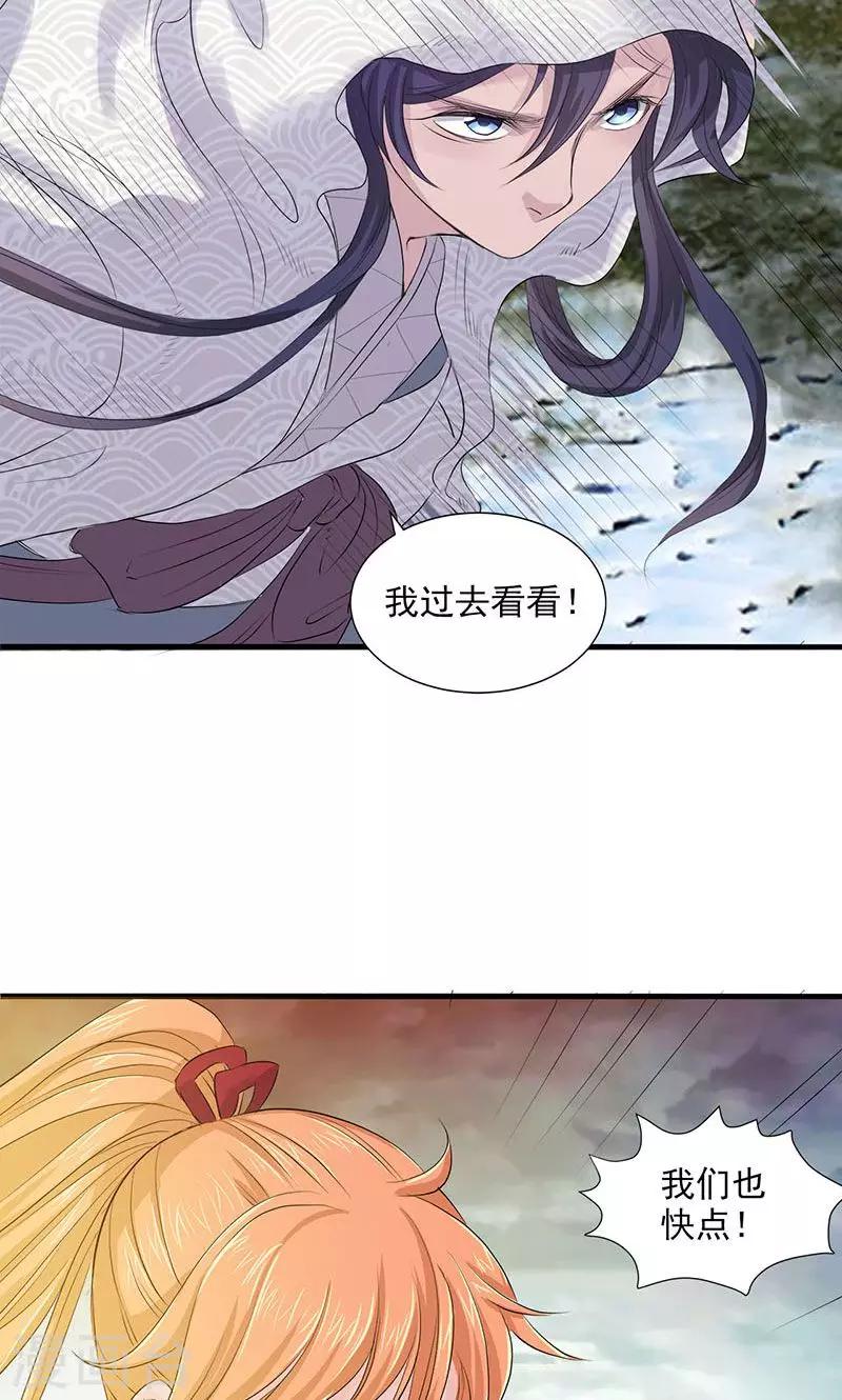 第77话-第79话