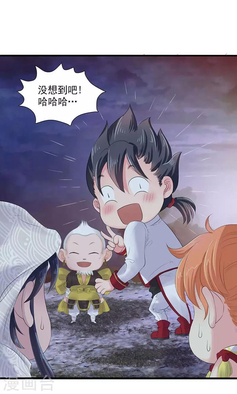 第77话-第79话