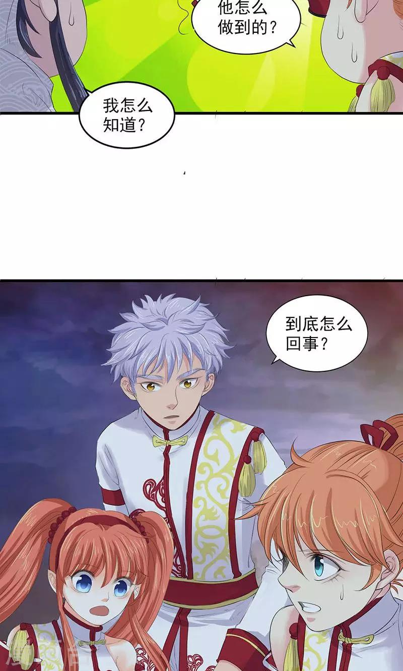 第77话-第79话