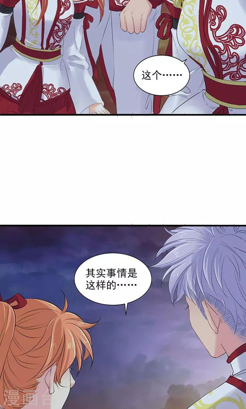 第77话-第79话