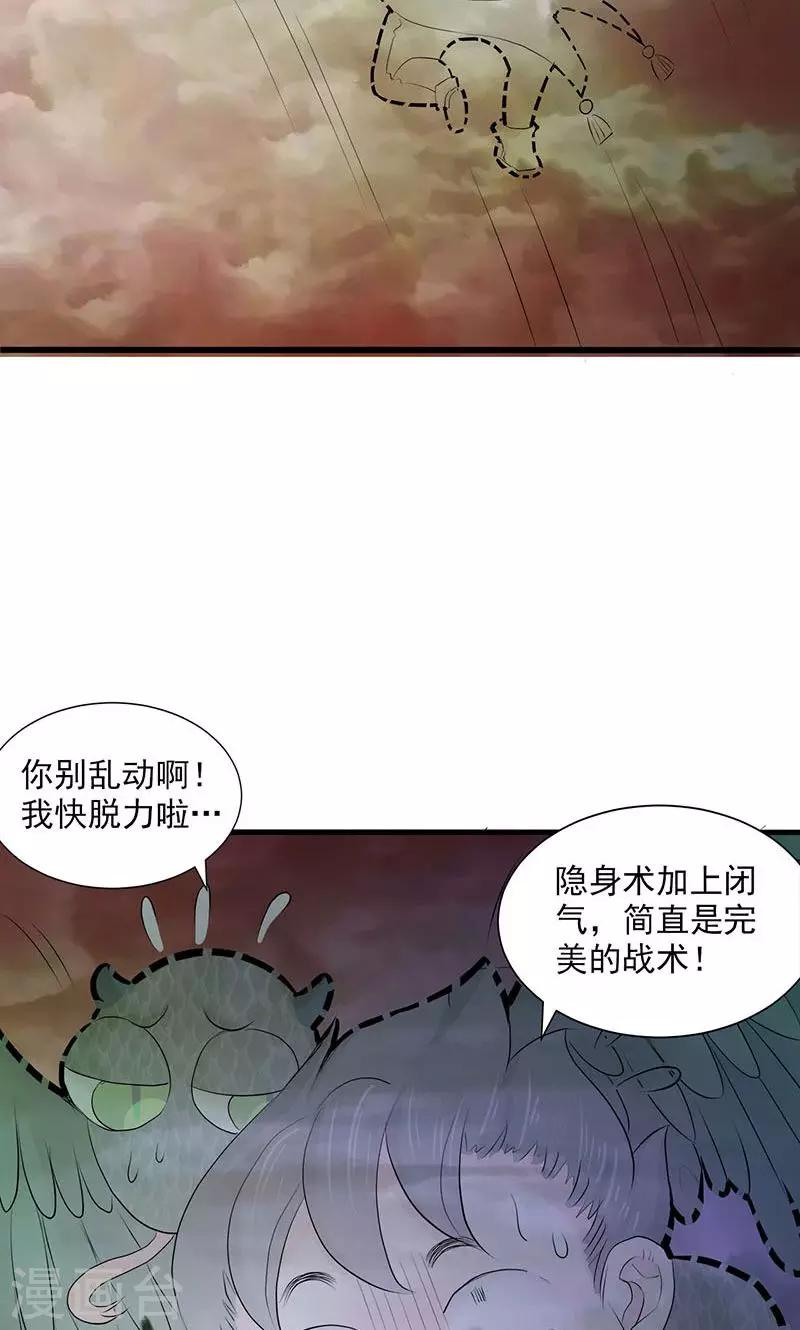 第77话-第79话