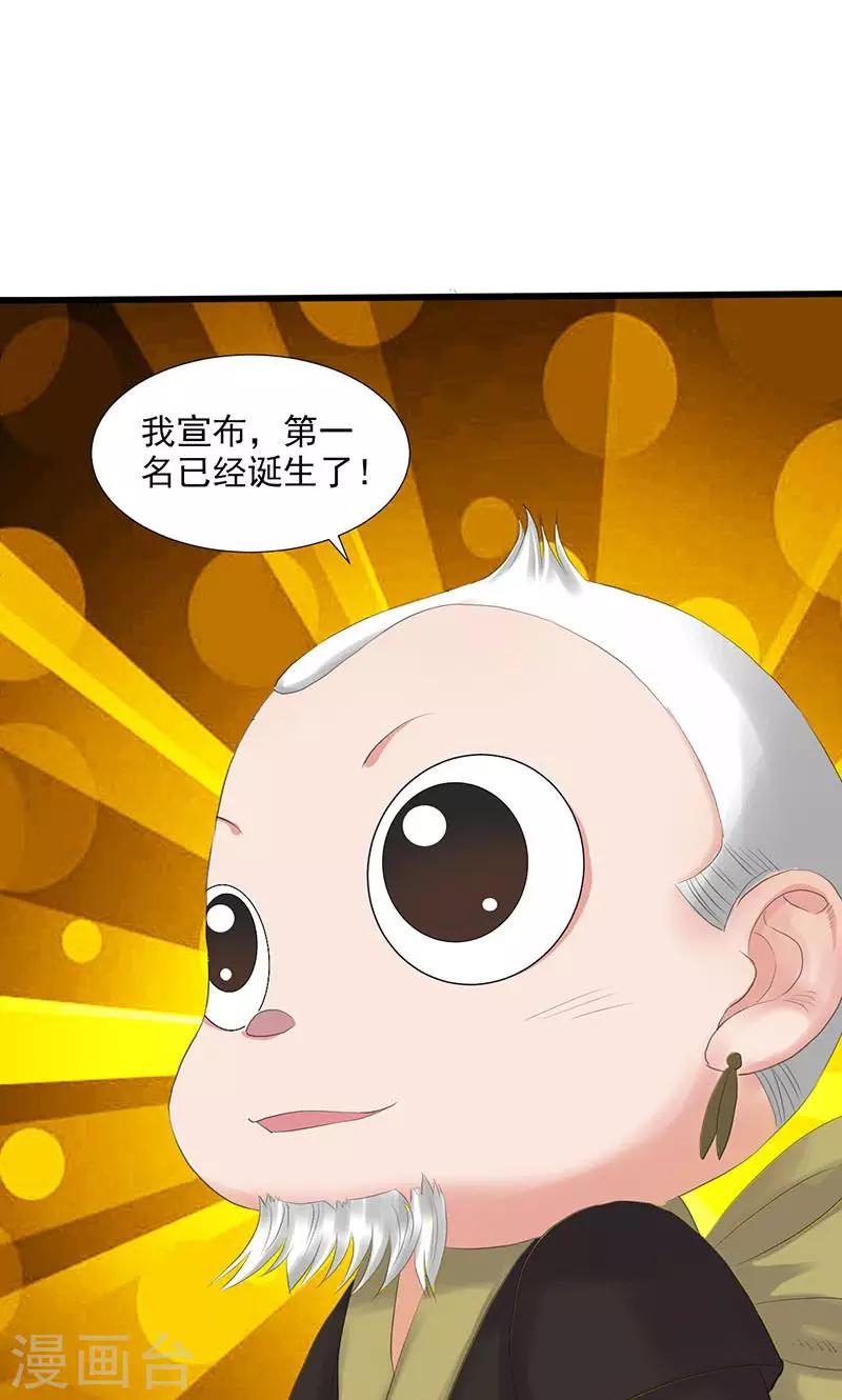 第77话-第79话