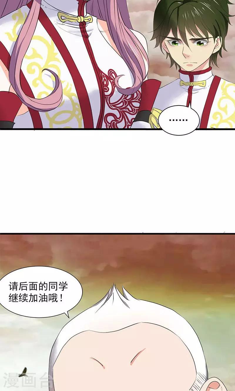 第77话-第79话