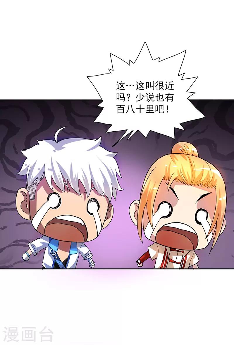 第9话-第9话