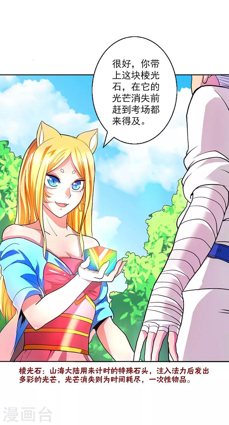 第9话-第9话