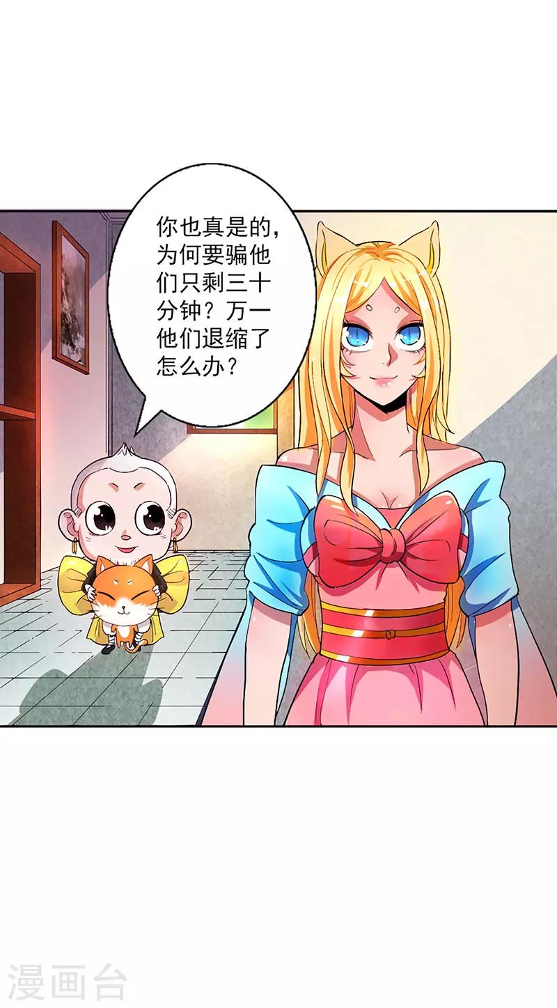 第9话-第9话