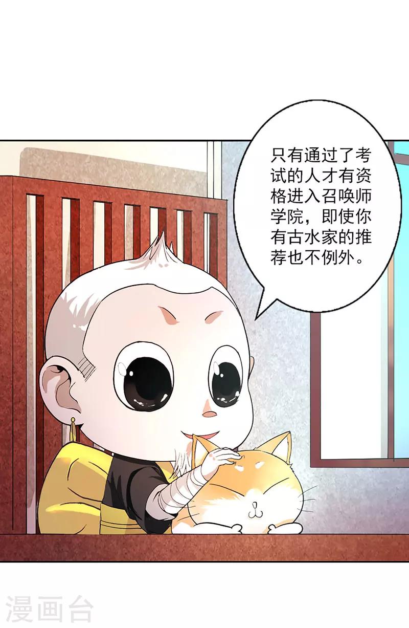 第9话-第9话
