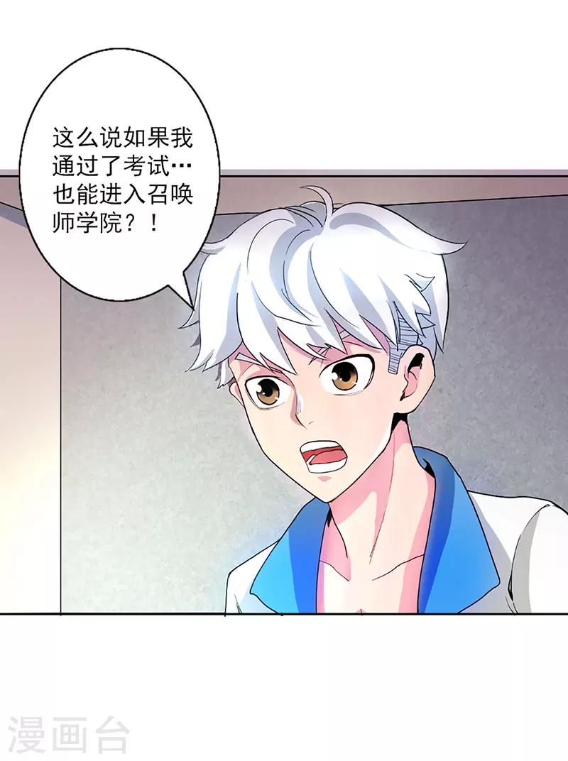 第9话-第9话