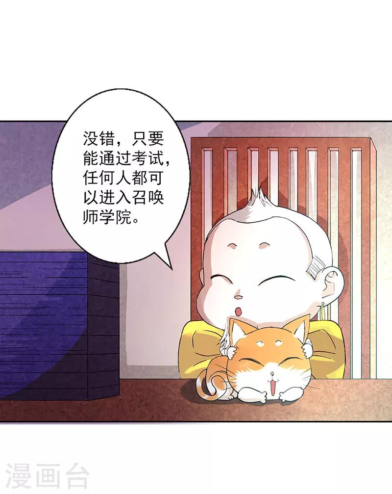 第9话-第9话