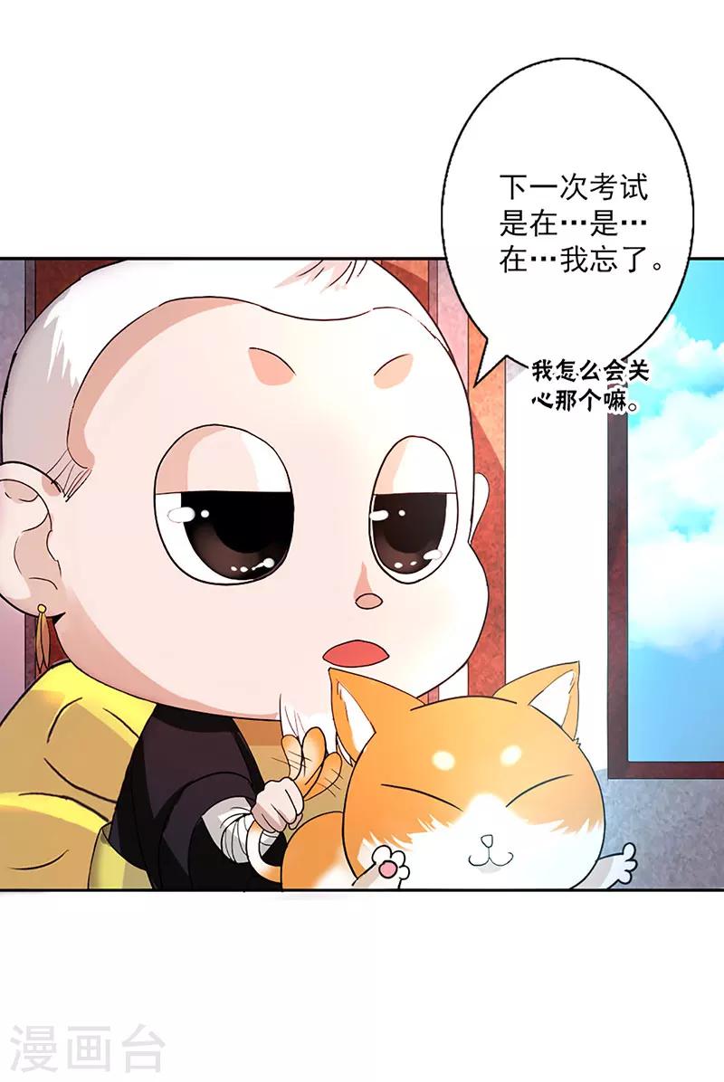 第9话-第9话