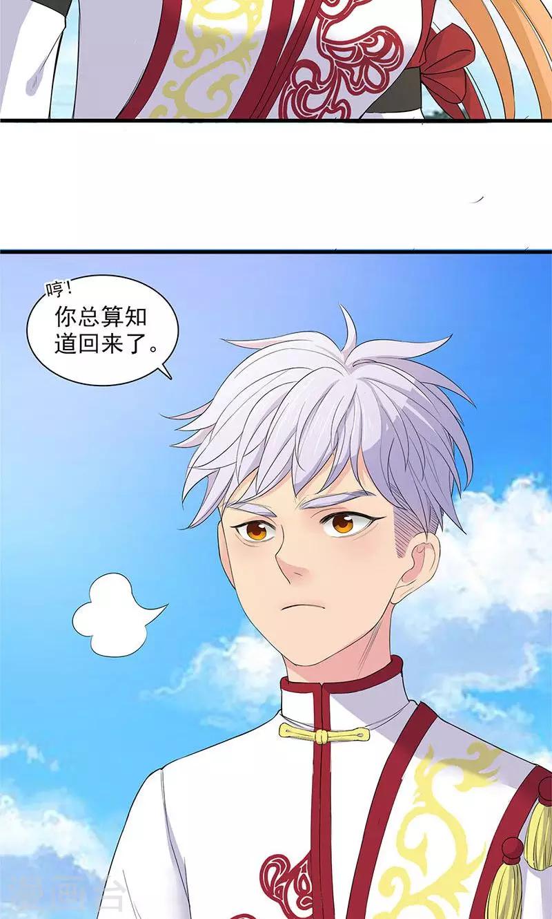 第79话-第81话