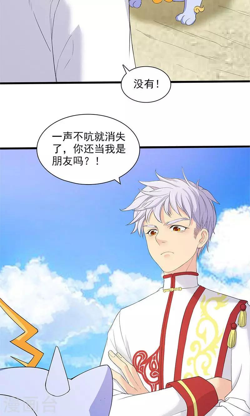 第79话-第81话