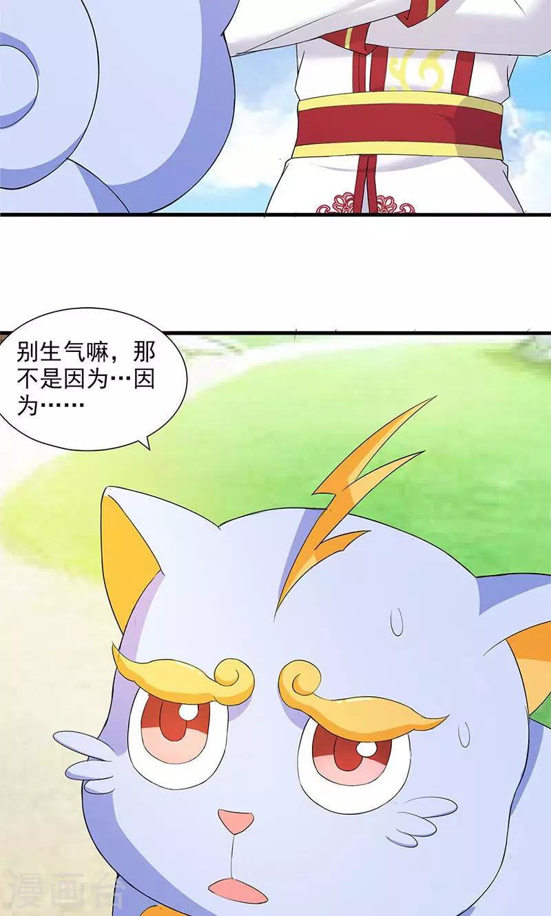 第79话-第81话