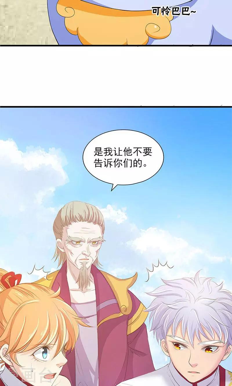 第79话-第81话