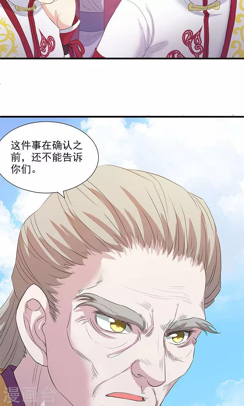 第79话-第81话