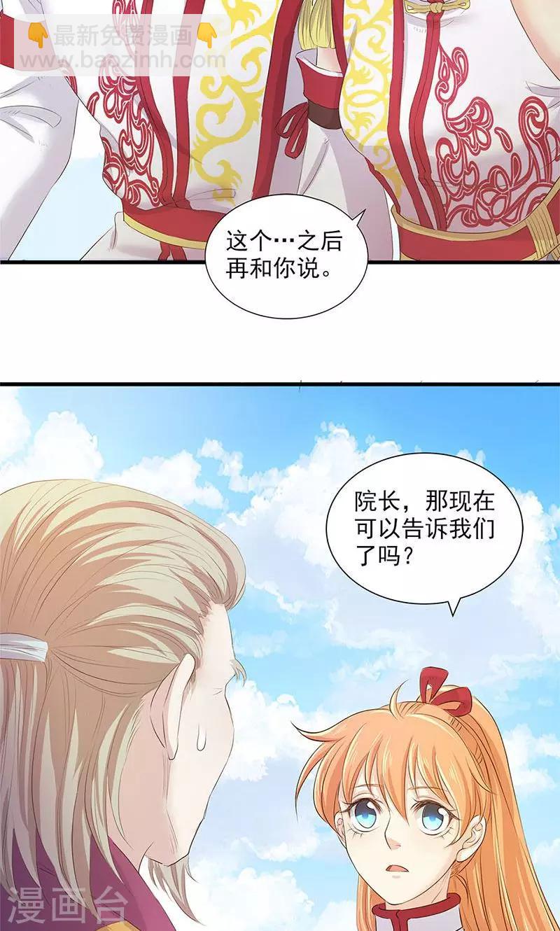 第79话-第81话