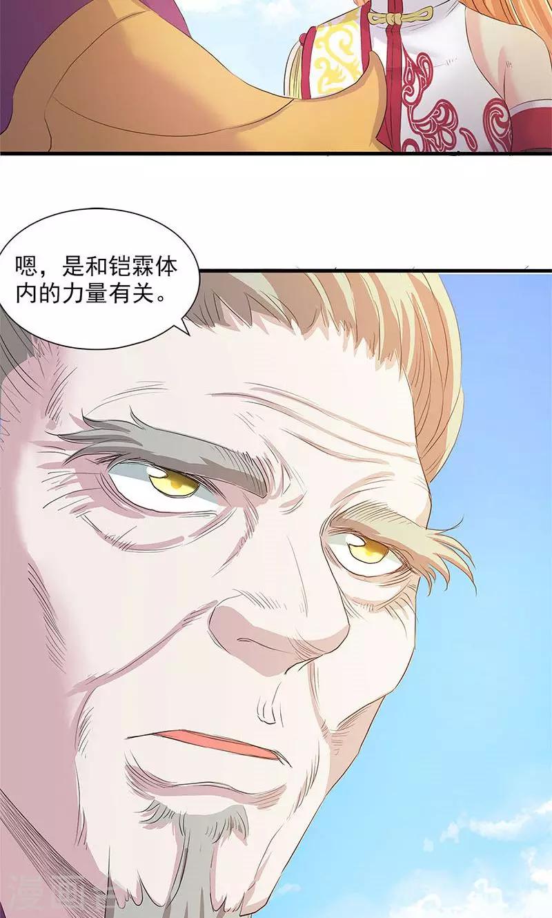 第79话-第81话
