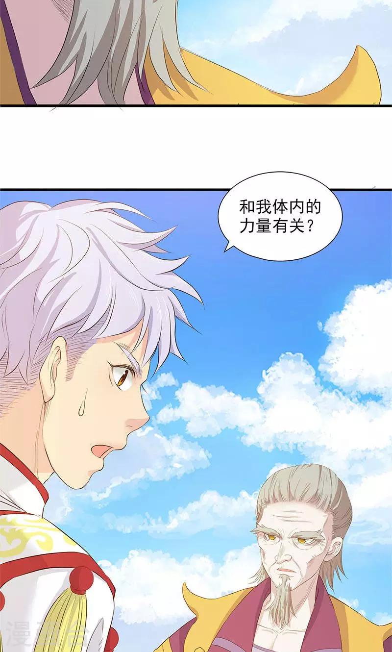 第79话-第81话