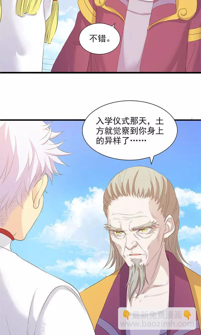 第79话-第81话
