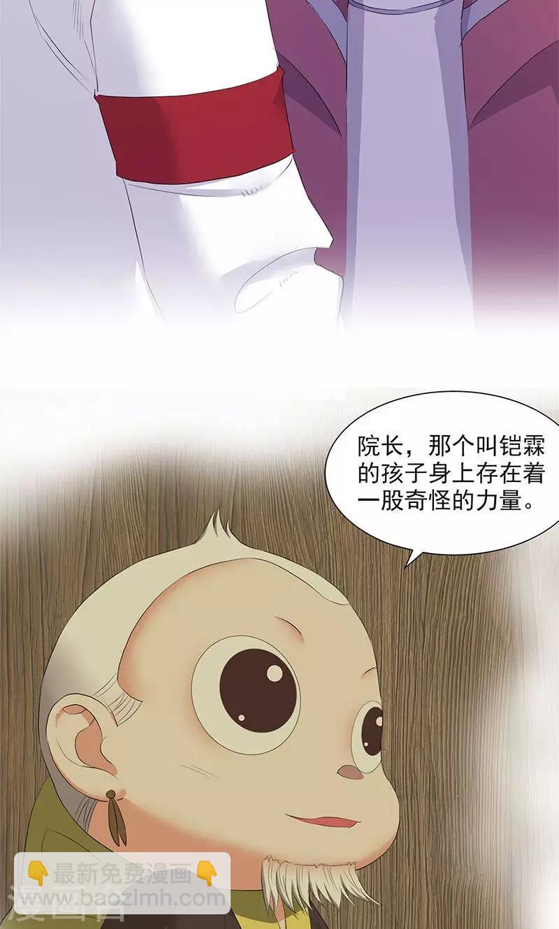 第79话-第81话
