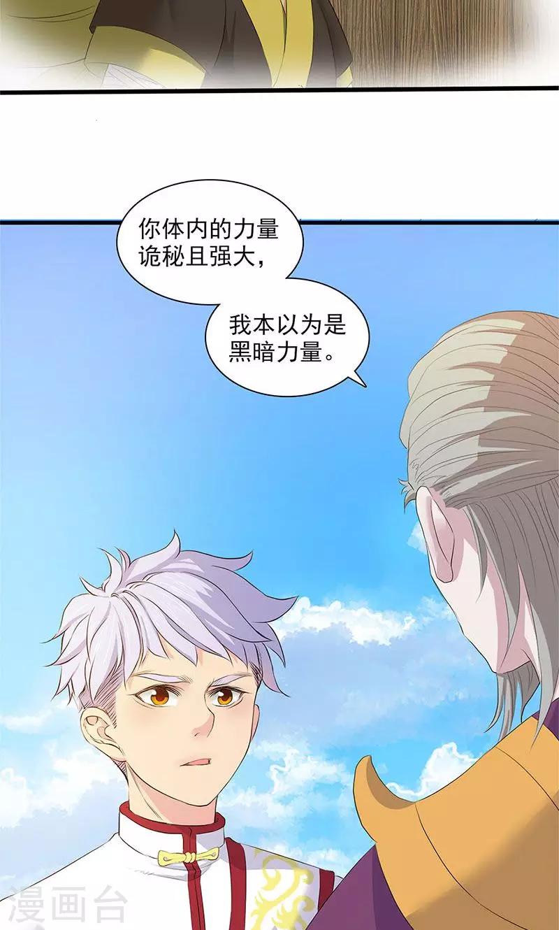 第79话-第81话