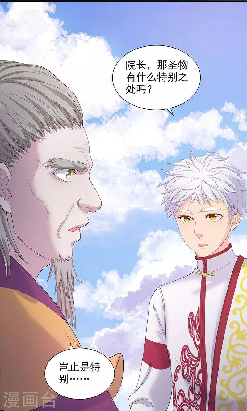 第79话-第81话