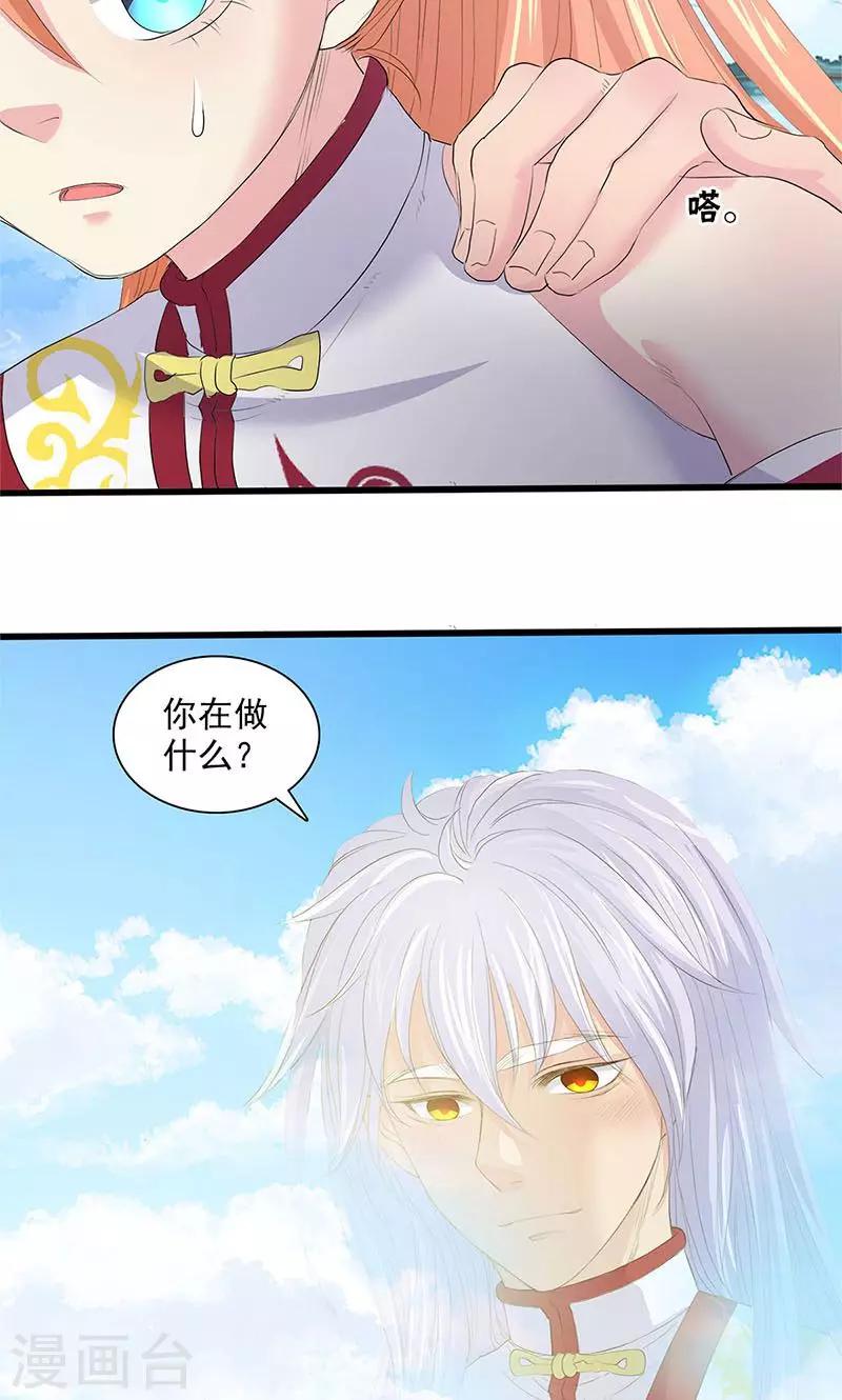第79话-第81话