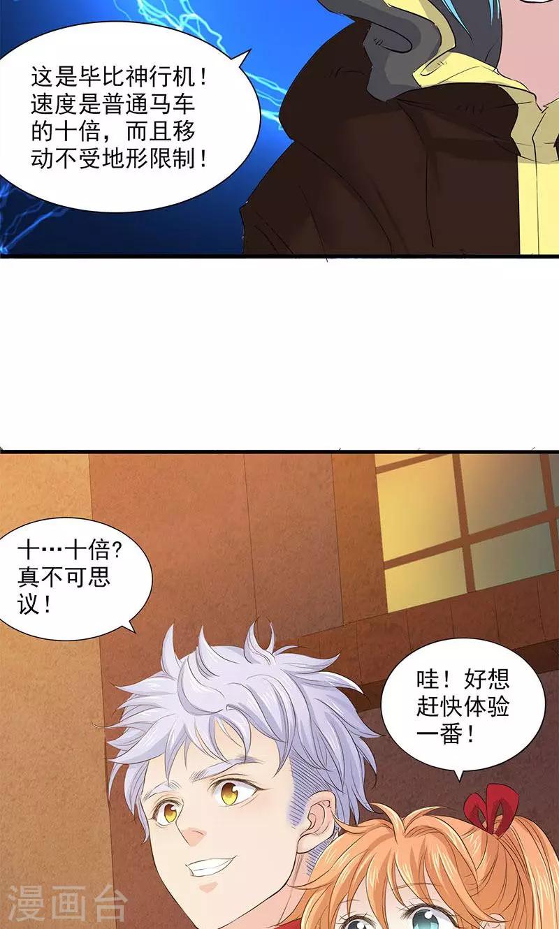 第81话-第83话