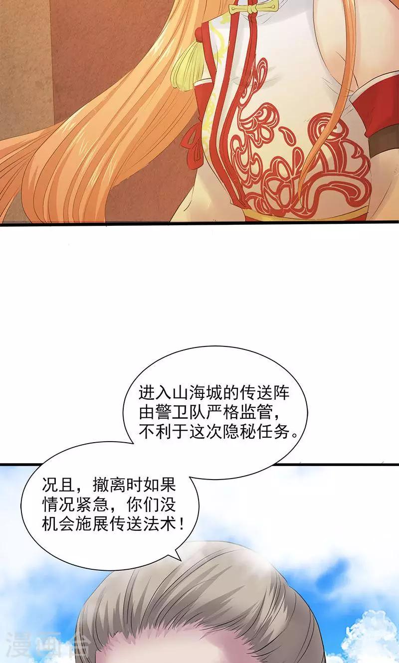 第81话-第83话