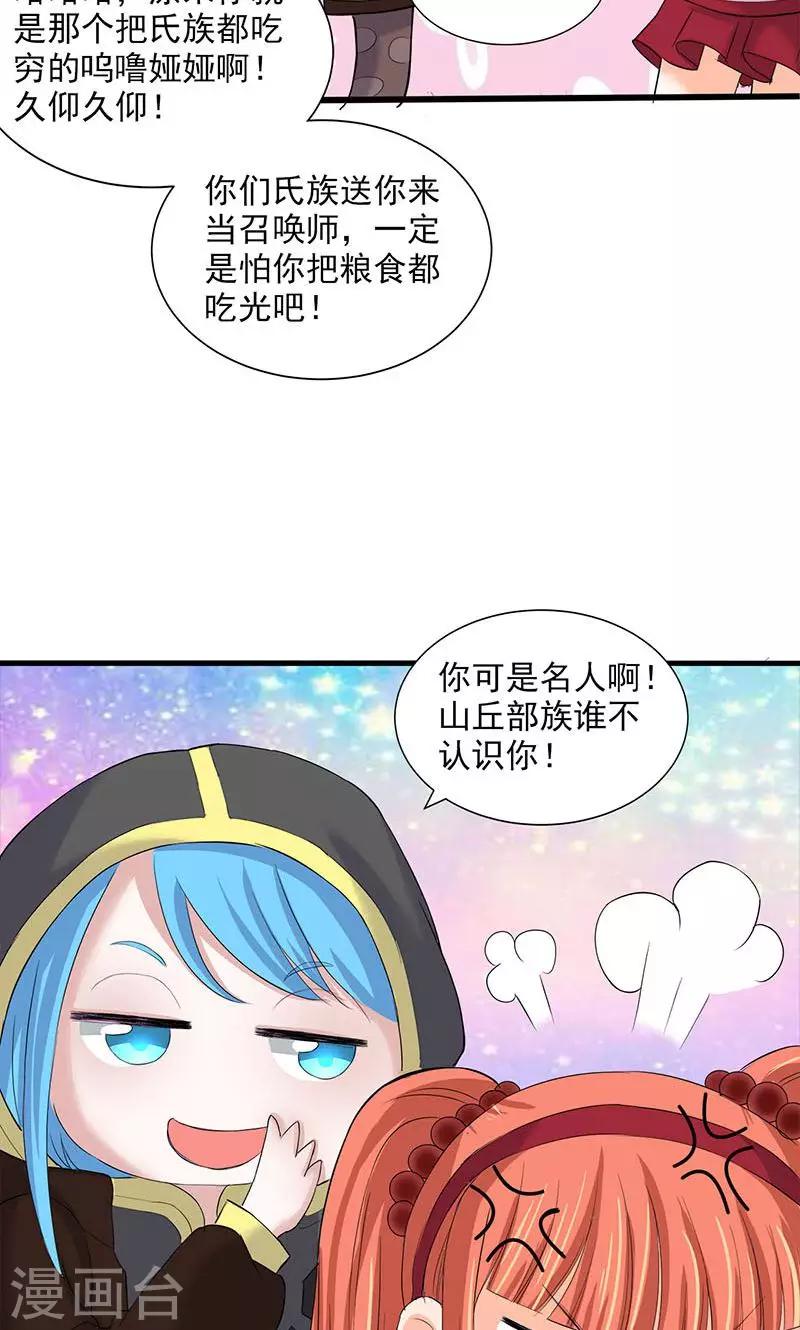 第81话-第83话