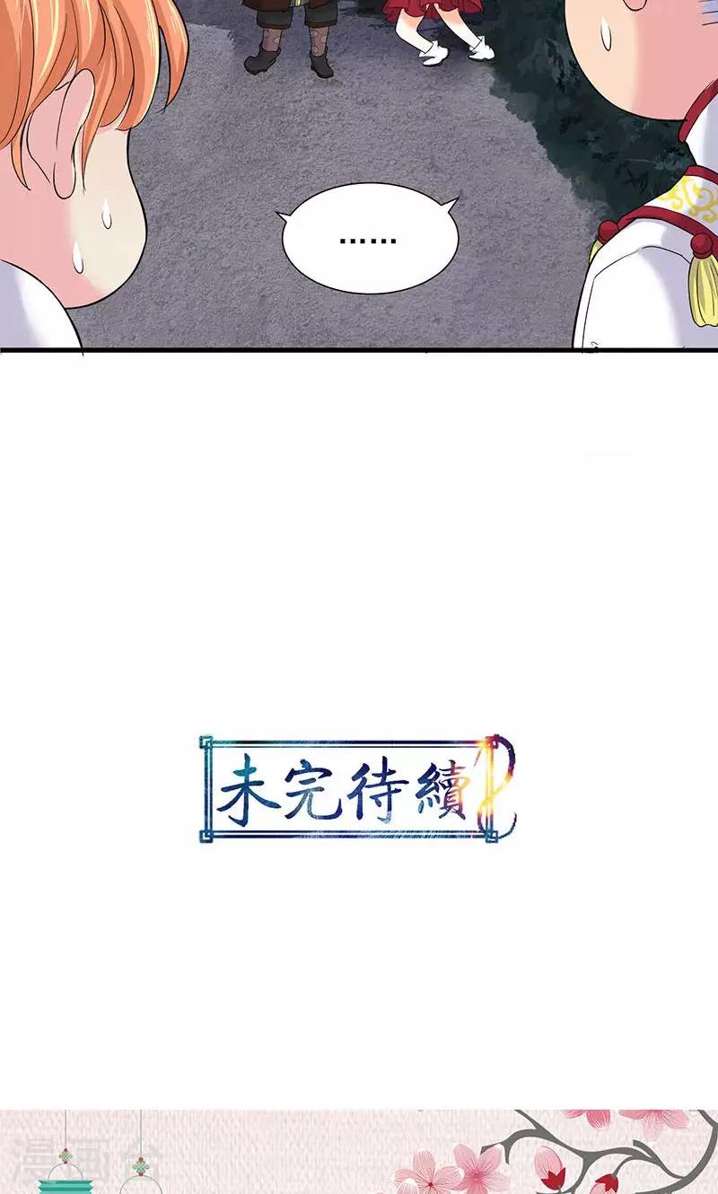 第81话-第83话