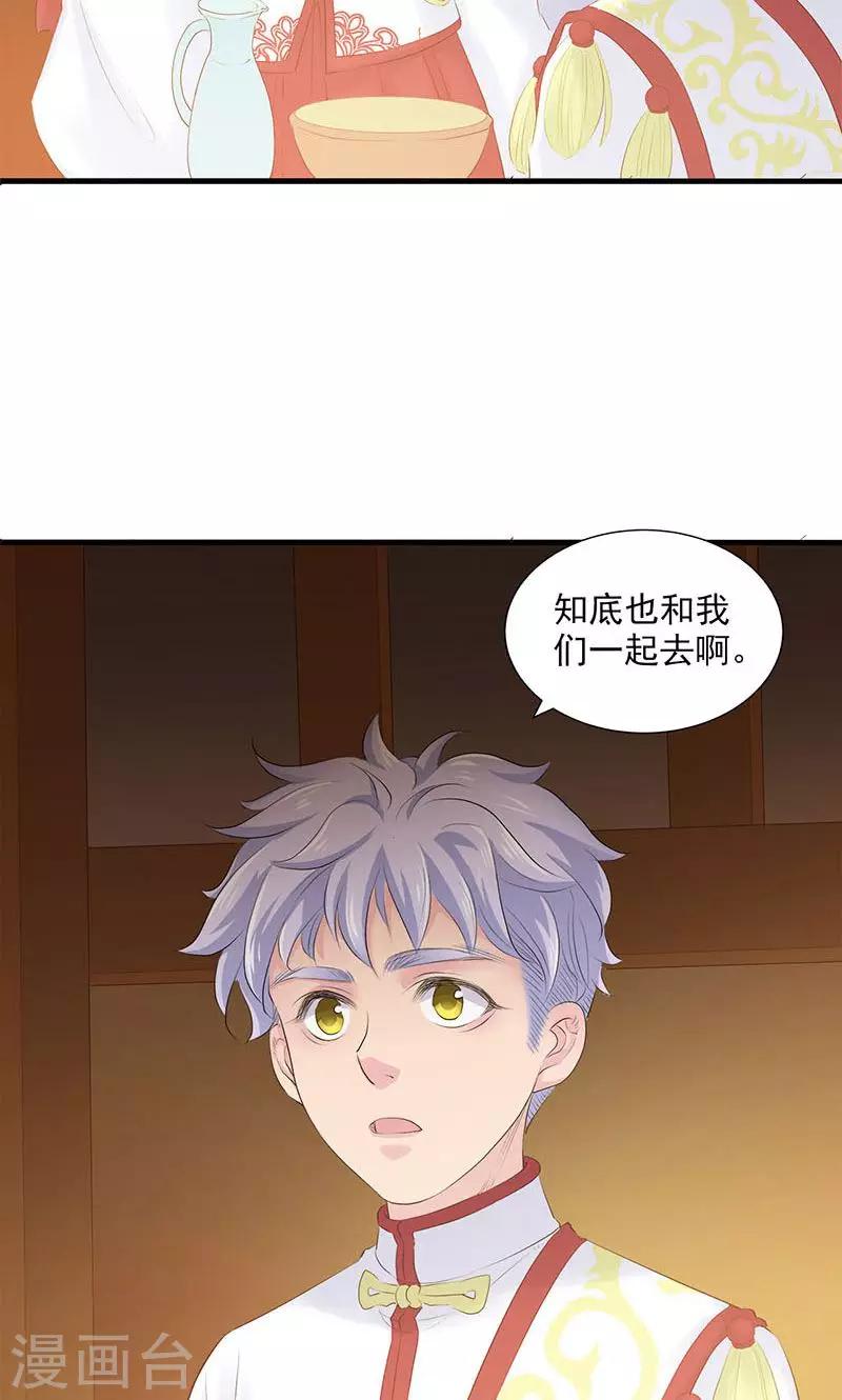 第81话-第83话
