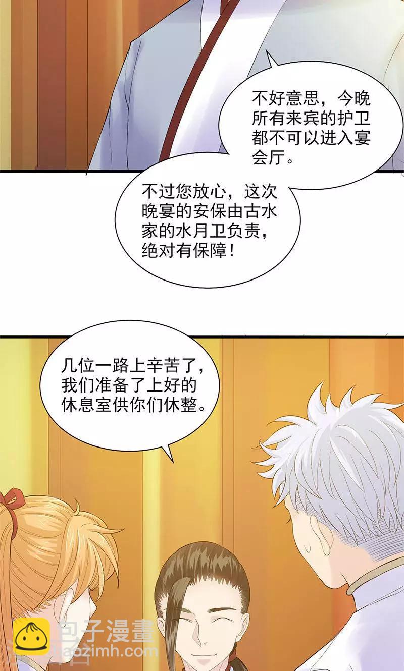 第84话-第87话