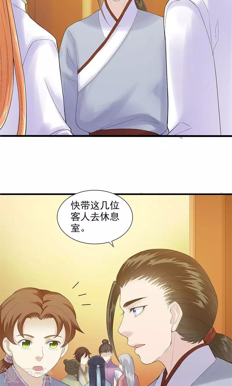 第84话-第87话