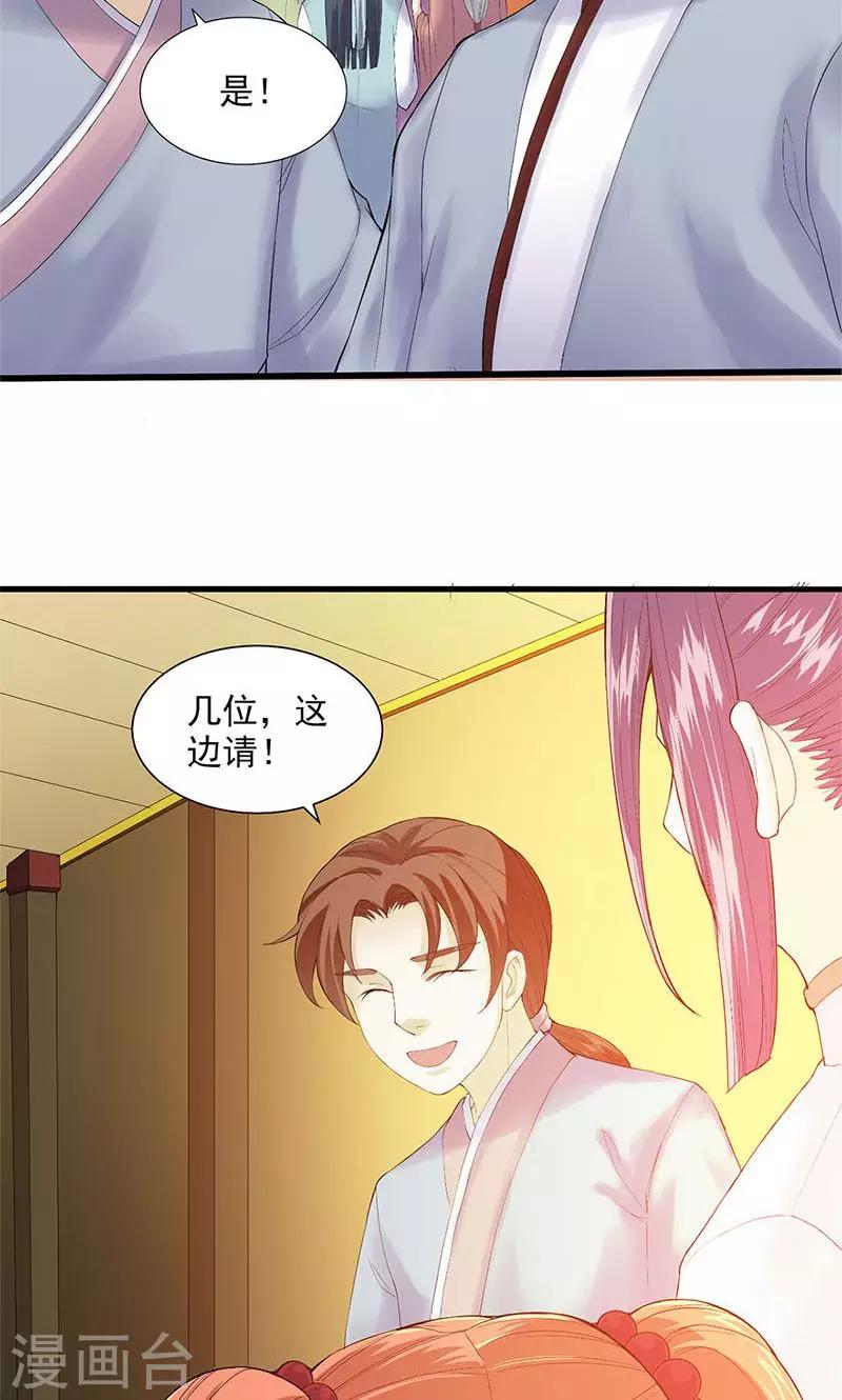 第84话-第87话