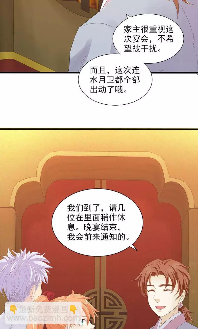 第84话-第87话