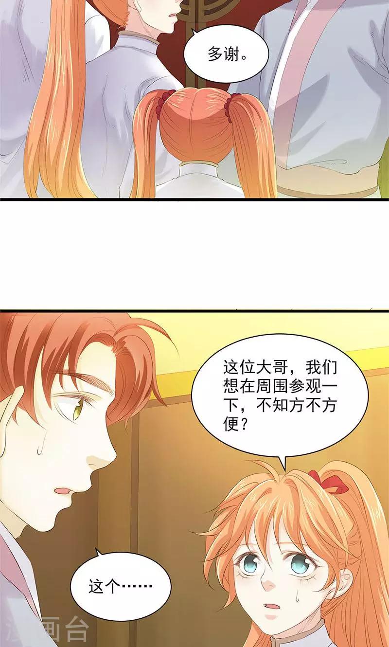 第84话-第87话